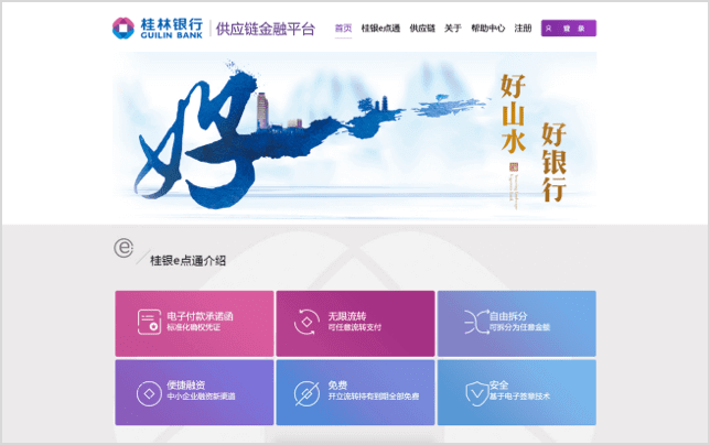 桂林银行股份有限公司