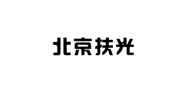 企业logo